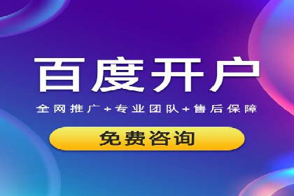 百度信息流广告的转化效果案例